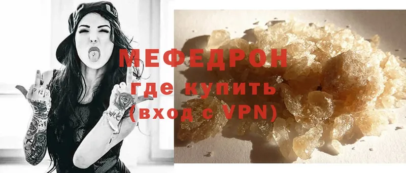 МЕФ mephedrone  Алексеевка 